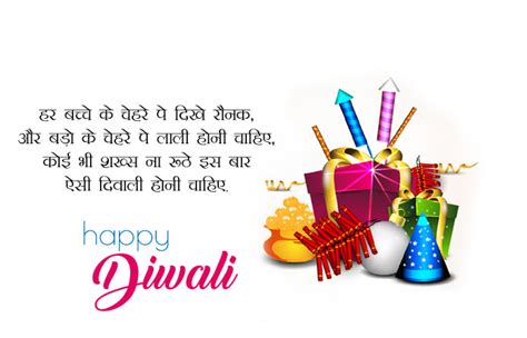These heart touching lines & heart touching quotes make your life more lovable. Happy {Deepavali} Diwali Images & Greetings Cards in Hindi ...