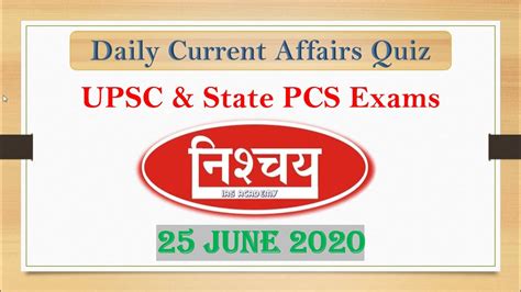 Daily Current Affairs Quiz 25 June 2020 Youtube