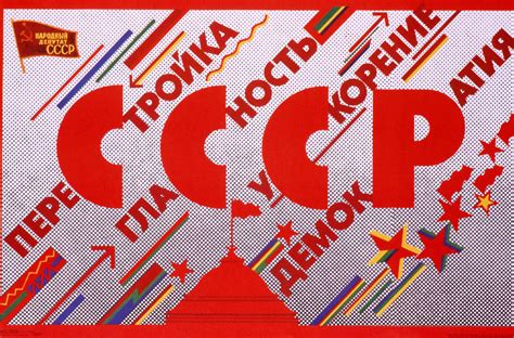Perestroika (russian for restructuring) refers to a series of political and economic reforms meant to kickstart the stagnant 1980s economy of the soviet union, devised by president mikhail gorbachev. THE COLLAPSE OF SOVIETS: GLASNOST AND PERESTROIKA | İlim ...