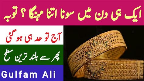 Which is the best site to buy digital gold in india? Gold Rate Today In Pakistan |9 June 2020 | Today Gold ...