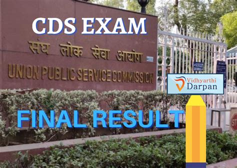 Upsc Cds Final Result Announced Vidhyarthi Darpan