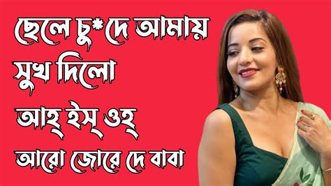 Bangla Choti Ma Chele Coti Golpo Ma Chele Bangla New Choti Golpo
