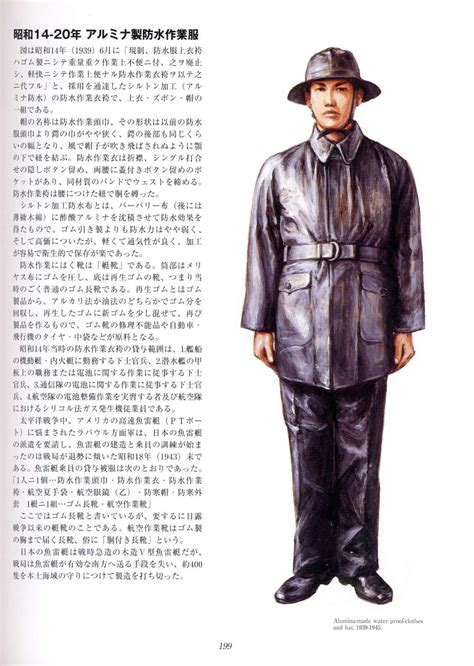 Uniforms Of Japanese Navy 1867 1945 198 — Postimages