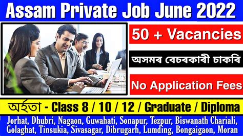 Assam Private Job Vacancy June Month 2022 Private Job In Dhubri Assam