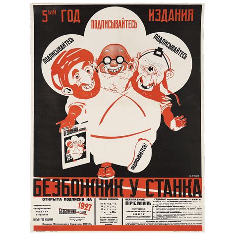 Early Soviet Anti Religious Propaganda — Merrill C Berman Collection