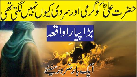 Hazrat Ali R A Se Padri Ke Sawal Islamic Stories In Urdu Hindi My XXX