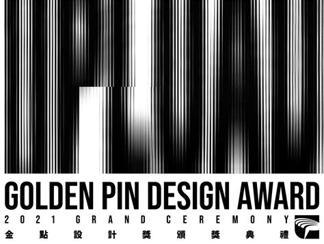 The 2021 Golden Pin Design Award Unveils The Theme “upload” For The