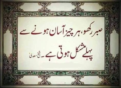 Free Inspirational Islamic Quotes In Urdu With Beautiful Images Good