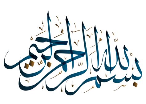 Download Bismillah Vector Assalamualaikum Name Of God Arabic On Itlcat