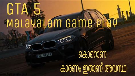 Today am introduce top 5 free malayalam based android games available. കൊറോണ കാരണം ഇതാണ് അവസ്ഥ 😅 | GTA 5 | MALAYALAM GAME PLAY ...
