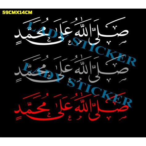 Cutting Sticker Stiker Sholawat Sholallahu Ala Muhammad Sticker Kaca