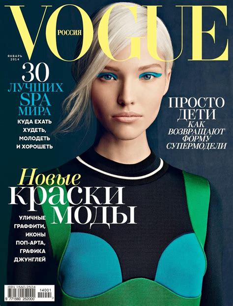Female Models Bot On Twitter Sasha Luss Russian Model Born In For Vogue Russia January