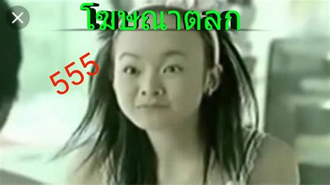 โฆษณาตลก 555 ข่าวสด ข่าววันนี้ ข่าวประจำวัน ข่าวทั่วไทย
