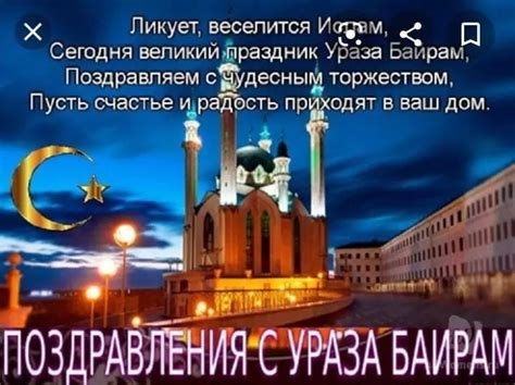 عيد الفطر‎ — «праздник прекращения поста». Ураза Байрам. Ид Аль-Фитр мубарак в 2020 г | Ураза байрам ...