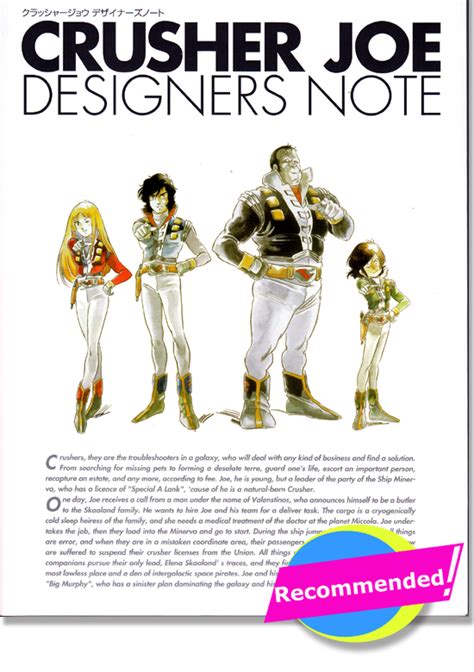 Crusher Joe Designers Note Official Art Book Anime Books
