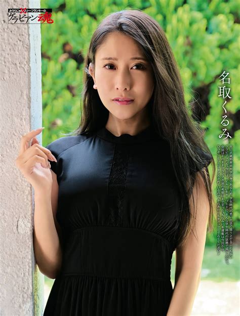 Kurumi Natori Actress