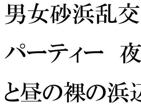 銭湯で見た少年たちの裸の報告 後編 逢瀬のひび Fanza同人