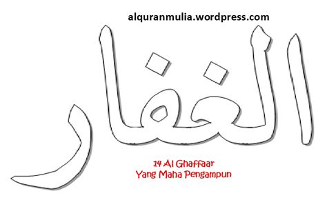Berikut ini adalah kaligrafi asmaul husna yang bisa anda jadikan untuk referensi Anak | alqur'anmulia | Laman 27