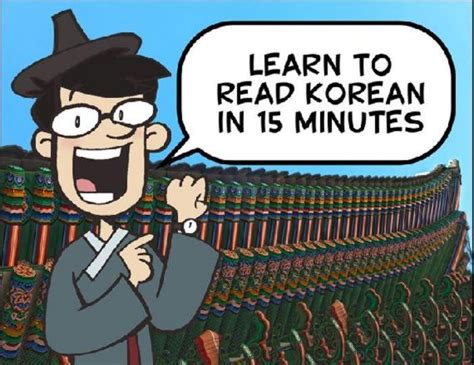 Mari kita gunakan bahasa korea bahasa yang penuh cinta dan asmara! Conteng2Kreatif: Belajar Bahasa Korea dalam 15 Minit