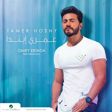 بدأ مسيرته الفنية في عام 2002 عبر ألبوم. تامر حسني - أغنية رحلة الحياة Mp3