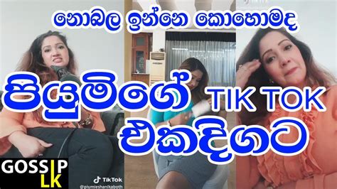 Tiktok Sri Lanka Piyumi 2019 2 Youtube