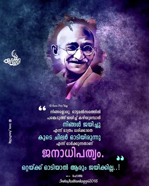 15 malayalam quotes in malayalam. 230+ Bandhangal Malayalam Quotes 2020 | പ്രണയം | Words ...