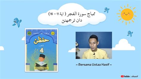 Kesalahan lazim ketika membaca surah al fatihah ustaz don daniyal don biyajid. Hafazan Tahun 4 - Surah Al-Fajr (Part 2) - YouTube