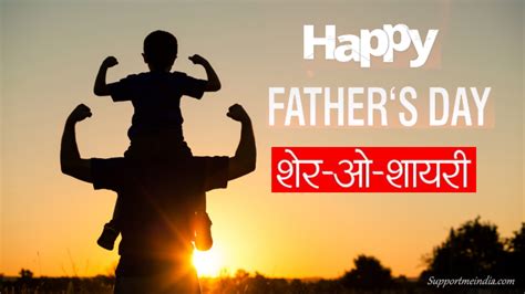Country living editors select each product featured. पिता दिवस पर शायरी - Fathers Day Shayari in Hindi 2020