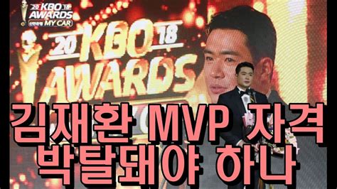 There's a new cafe called apple story near the library. 프로야구 김재환 MVP 자격 박탈돼야 하나 2018 11 21 - YouTube