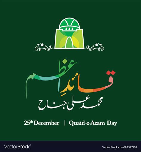 25th December Quaid E Azam Day Urdu Banner Vector Image