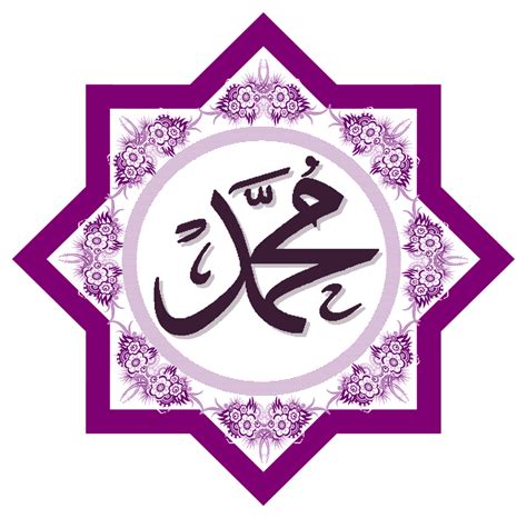 Kaligrafi Muhammad Saw Png