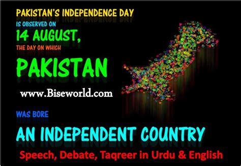💐 english speech on 14 august speech on 14th august independence day of pakistan in english