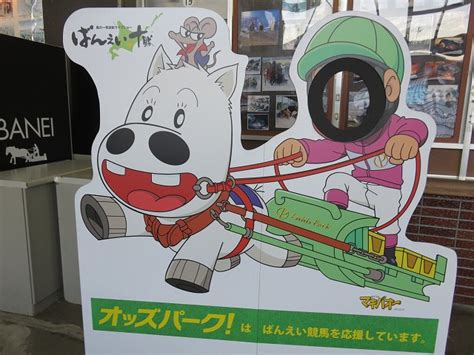 お前に頼んでるわけじゃない, 寝てたわけじゃないんですよ, 忘れるわけないじゃん, それが悪いってわけじゃないんだけど, たくさんあるわけじゃない. 【帯広】冬のばんえい競馬観戦。帯広競馬場はレース以外にも ...