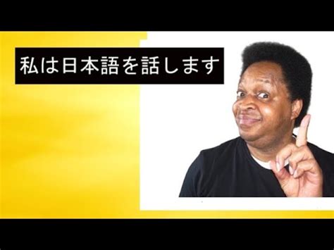 Black Guy Tries To Speak Japanese Youtube