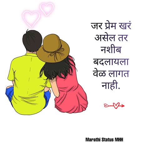 True Love Quotes Marathi खरे प्रेम कोट्स मराठी Marathi Status Mhh