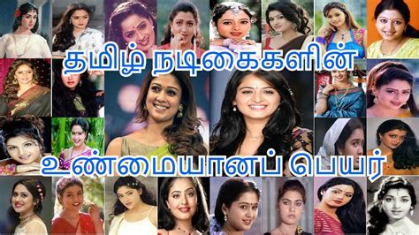 Tamil Actress Real Names And Reel Names│nayanthara│anushka│nadhiya