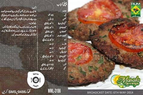 Chapli Kabab Masala Tv Recipe Cooking Recipes In Urdu Kebab Recipes