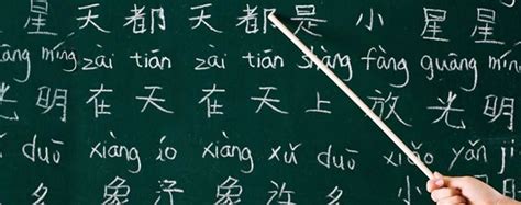 To memories many words is difficult. What Is Pinyin?