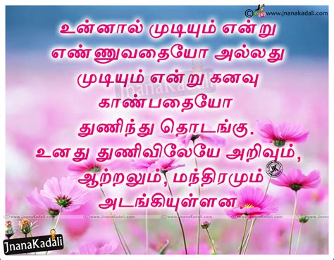Maybe you would like to learn more about one of these? Good Motivational Tamil Golden Words Images with flowers ...