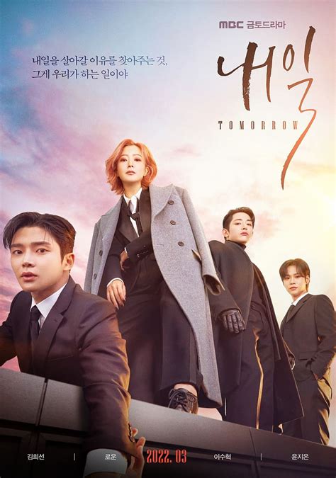 Tomorrow Poster Korean Dramas Photo 44334166 Fanpop Page 3