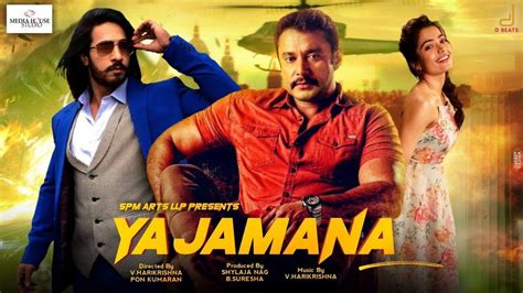 Listen to new free music and earn hungama coins, redeem hungama coins for free. YAJAMANA (2020) New Released Full Hindi Dubbed Movie ...