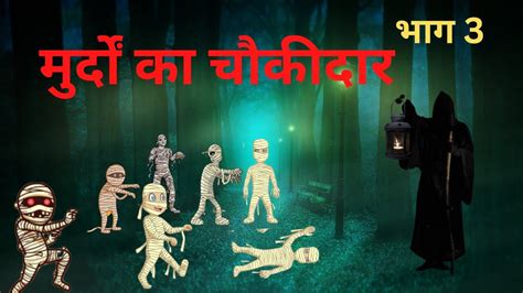 Horror Story In Hindiअनिरुद्ध की कहानीhindi Moral Storieshindi Audio