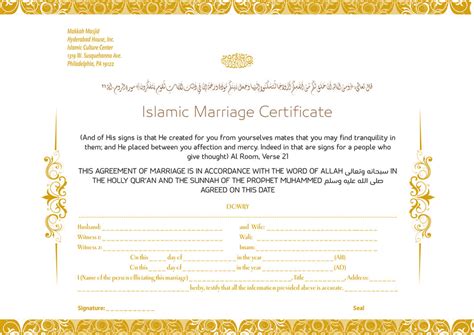 Islamic Marriage Certificate By Zakdesign On Deviantart