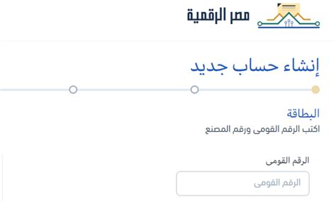 بوابة مصر الرقمية المنصة الرقمية للخدمات الحكومية تعرف على طريقة التسجيل بسهولة واستخرج مستداتك الانبوابة مصر الرقمية المنصة الرقمية الاولى في مصر للخدمات. التسجيل في بوابة مصر الرقمية 2021 للاستفادة من الخدمات ...