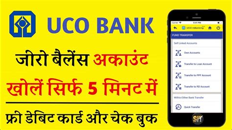 Xero online accounting software for your business connects you to your bank, accountant, bookkeeper, and other business apps. UCO Bank Zero Balance Account Opening Online। UCO Bank ...
