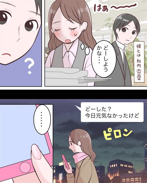 初めてのお泊まりはすっぴんng⁉ マスハタさんのマンガ