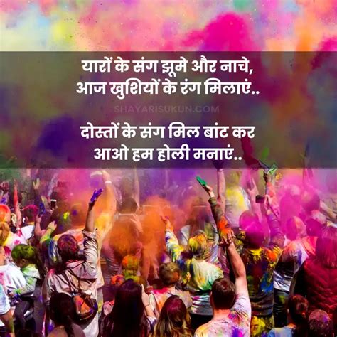Best 25 Ways To Wish Holi Festival With Holi Shayari Quotes