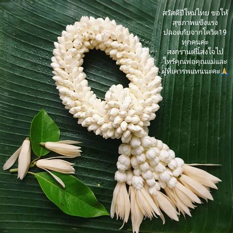 สวัสดีวันพุธ สงกรานต์สุขสันต์ ขอให้โชคดีมั่งมีศรีสุขทุกท่านเจ้าค่ะ 🙂 ~ดูแลสุขภาพกันด้วยน้าา ️. ร้านดอกไม้ Sweetflower on Instagram: "สวัสดีวันปีใหม่ไทย ...