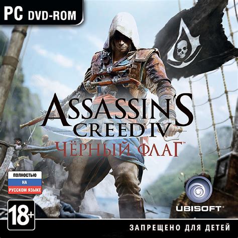 Buy Assassins Creed IV 4 Black Flag Uplay Key Cheap Choose From