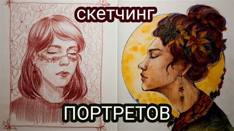 как рисовать портреты быстро и просто | как зарабатывать на рисовании ...